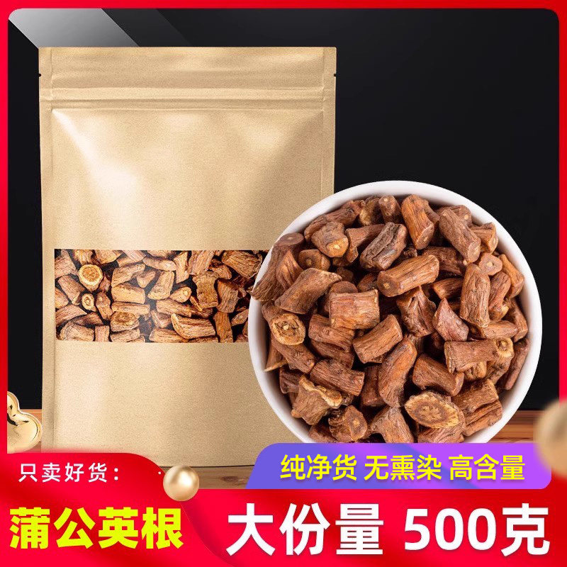 蒲公英根500g克长白山野货蒲公英根片带根干的另售蒲公英茶,茶,代用/花草茶,淘宝优惠券,粉丝福利购,淘宝优惠卷