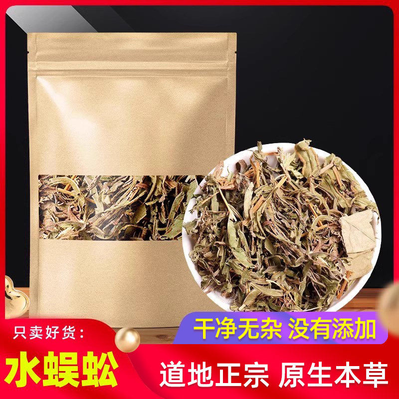 水蜈蚣正品500克 原本草原生纯新货水蜈蚣草 金钮草 三荚草