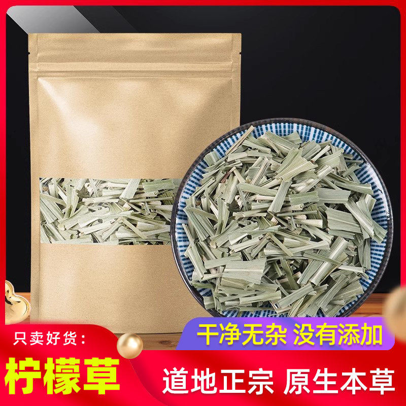 柠檬草500g香茅草另售玫瑰泡茶三草泡茶叶花泡茶迷迭香马鞭草