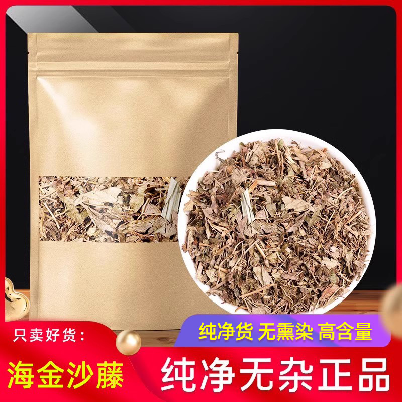 野生海金沙藤中药材正品0添加