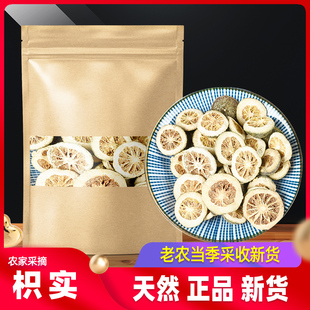 野货枳实 正品江西枳实 中药材天然新货枳实白术汤 500克 炒枳实