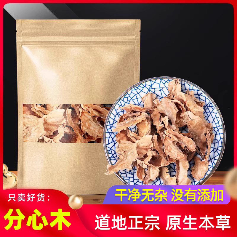 薄皮核桃分心木500克原本草黑核桃芯隔心木夹心木搭桂圆泡茶