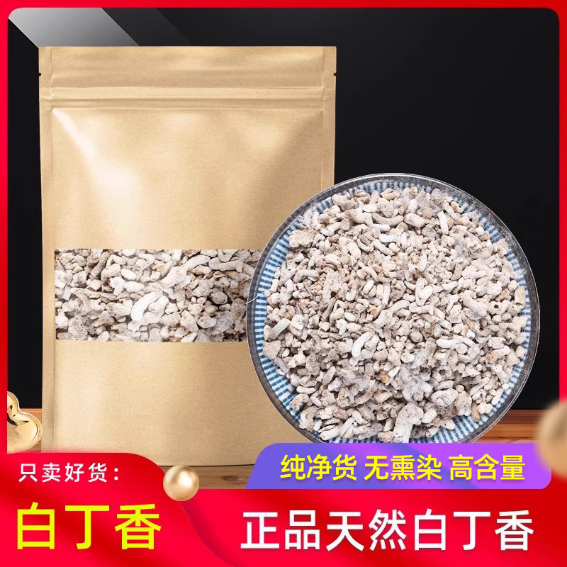 白丁香500克散装中药材正品雀苏雄雀矢雄家雀粪麻雀粪磨白丁香粉