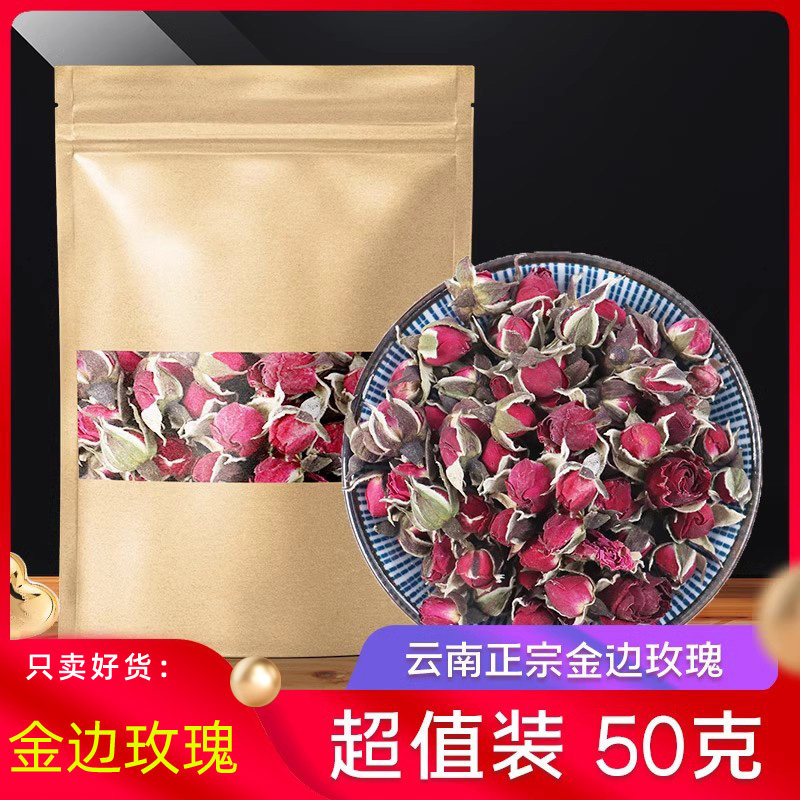云南金边玫瑰花茶新货泡茶新鲜正品干玫瑰玖瑰花散装泡茶纯泡水茶,传统滋补营养品,养生茶,淘宝优惠券,粉丝福利购,淘宝优惠卷