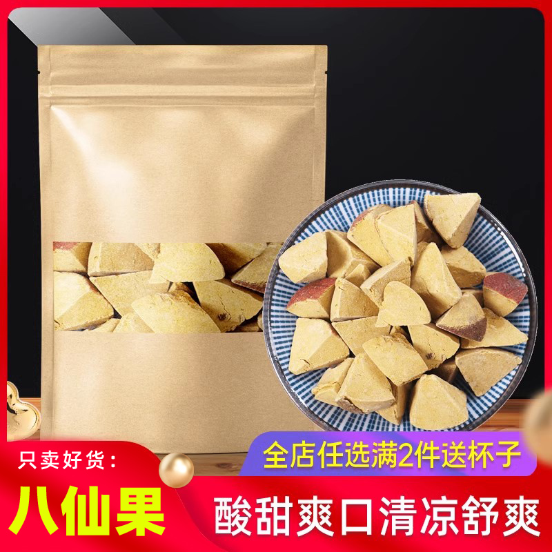 橘红八仙果散装500g陈年化州桔红陈皮果零食柚子参柚子皮干白柚参 传统滋补营养品 其他药食同源食品 原图主图