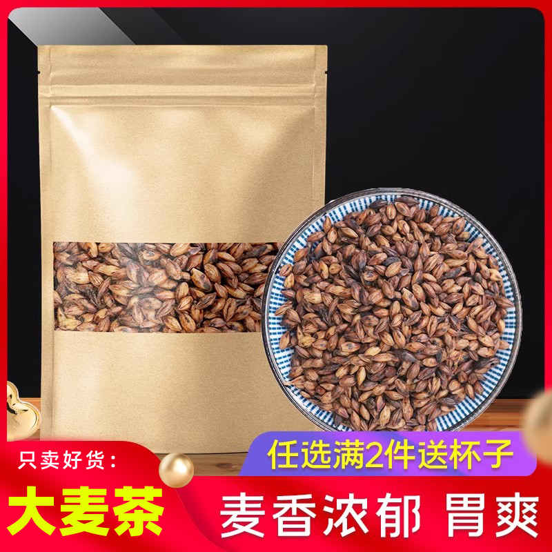 大麦茶泡茶1000g 官方旗舰店正品胃养非特级大麦茶包饭店酒店专用