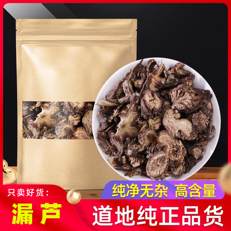 漏芦中药材天然新货漏芦