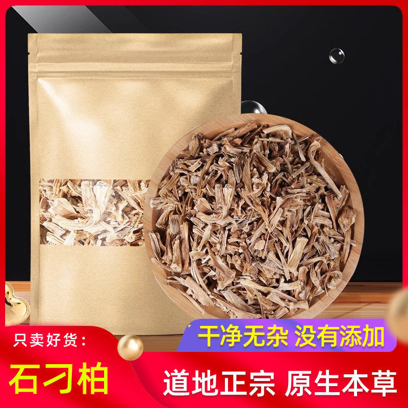石刁柏500g克原本草石刁柏石刁柏粉石刁柏干芦笋干干货露笋龙须菜