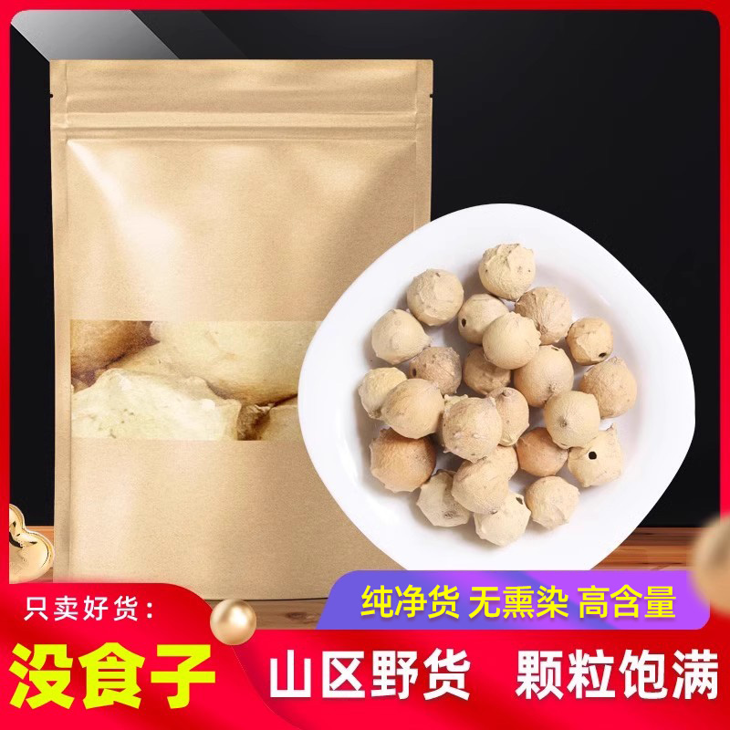 没食子正品500克野货0添加