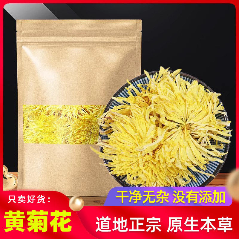 金丝皇菊散装500克g大朵菊花泡茶一朵一杯贡菊级黄山一斤金丝黄菊