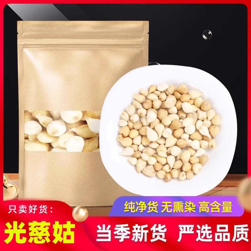 光慈姑旗舰店正品500g天然0添加