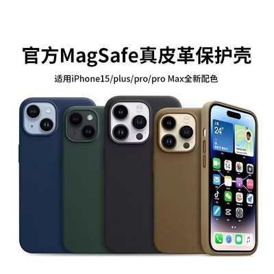 苹果16高级官方真皮革磁吸保护套