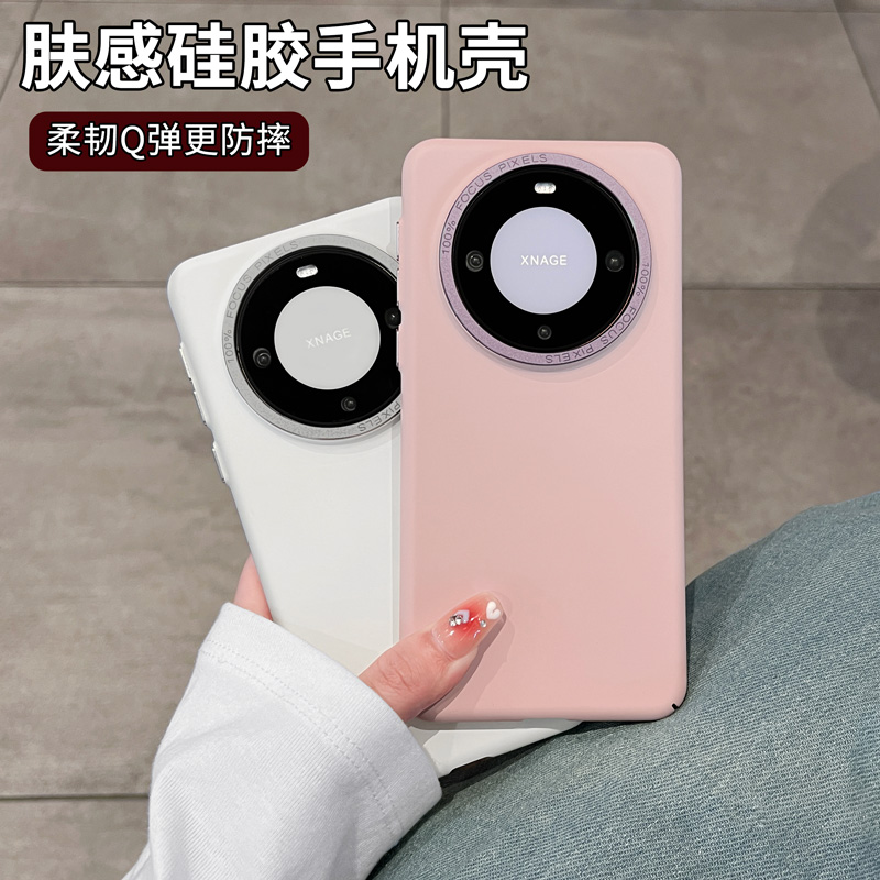 华为mate60pro磨砂PC简约超薄硬