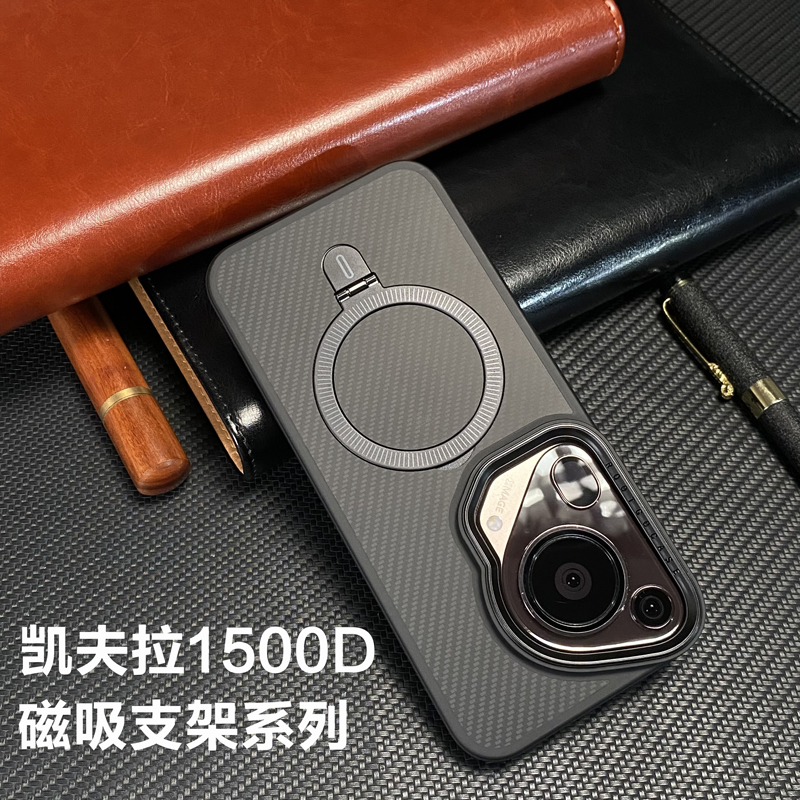 华为pura70高级纤维纹磁吸支架壳