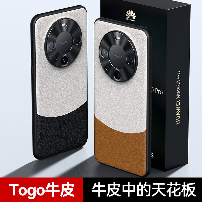 秋冬新款高档Togo头层牛皮适用华为mate60pro手机壳mate60奢华荔枝纹真皮保护套mat40pro超薄 轻奢全包防摔男,3C数码配件,手机保护套/壳,淘宝优惠券,粉丝福利购,淘宝优惠卷