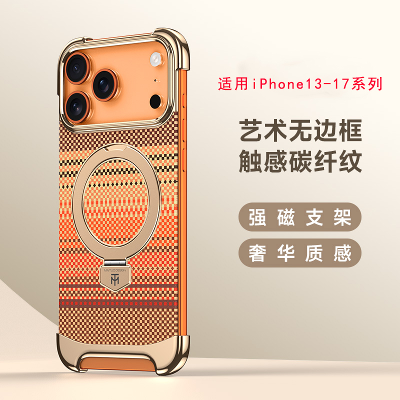 苹果17promax超薄金属镜框保护壳