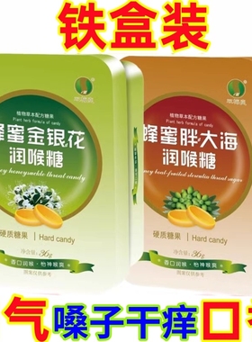 润喉糖清凉护嗓口气清新铁盒装喉咙干痒情侣亲嘴接吻含片口香糖果