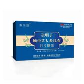 秦压康 香港济世国药 决明子蛹虫草人参昆布压片糖果24片