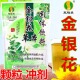 金银花广东凉茶颗粒冲剂罗汉果薄荷热湿茶降下火王夏桑菊中暑解暑
