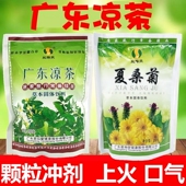 广东凉茶夏桑菊固体饮料颗粒冲剂下火24味罗汉果解暑二十四味凉茶