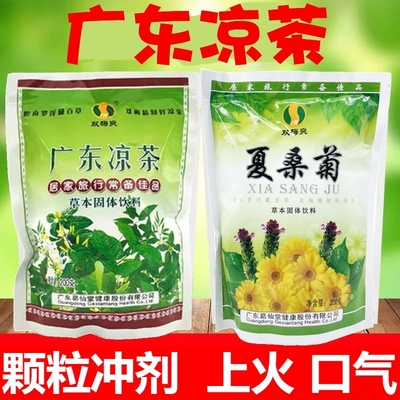 广东凉茶夏桑菊颗粒冲剂下火王24味罗汉果菊花解暑二十四味金银花