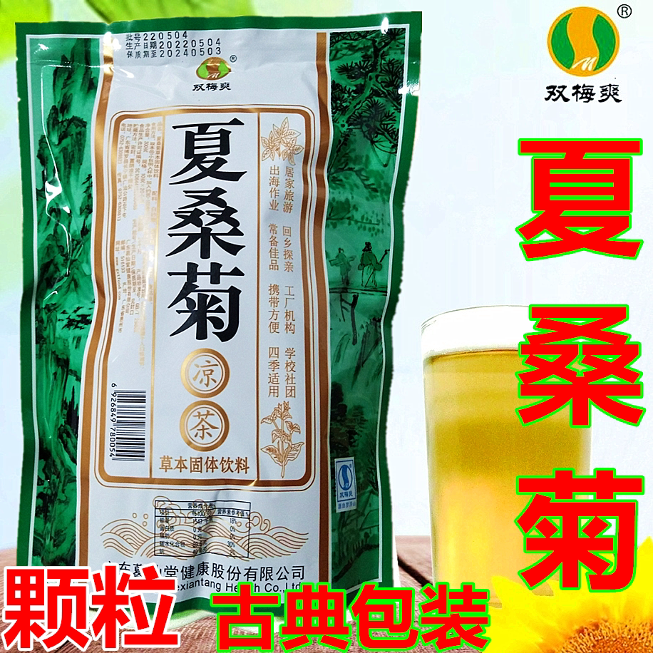 夏商菊金银花冲剂颗粒罗汉果鱼腥草下清火清凉夏枯草桑叶菊花凉茶