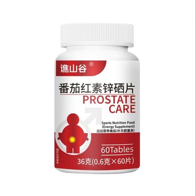 厂家直销番茄红素锌硒片36克白瓶精选原料 厂家直销批发一件代发