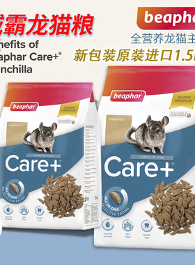 荷兰Beaphar威霸龙猫粮营养主粮高纤美毛增肥健齿原装1.5kg主粮