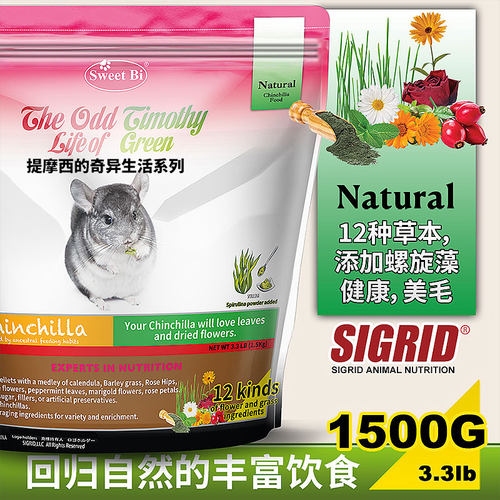 SWEETBI碧甜高级龙猫粮美毛粮增