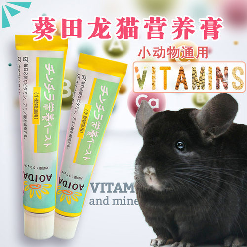 葵田营养膏补充维生素增肥美毛膏