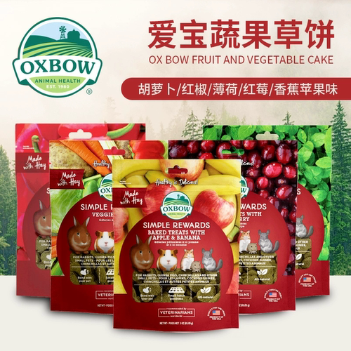 Oxbow美国爱宝互动奖励草饼宠物营养兔子龙猫磨牙零食提草饼干