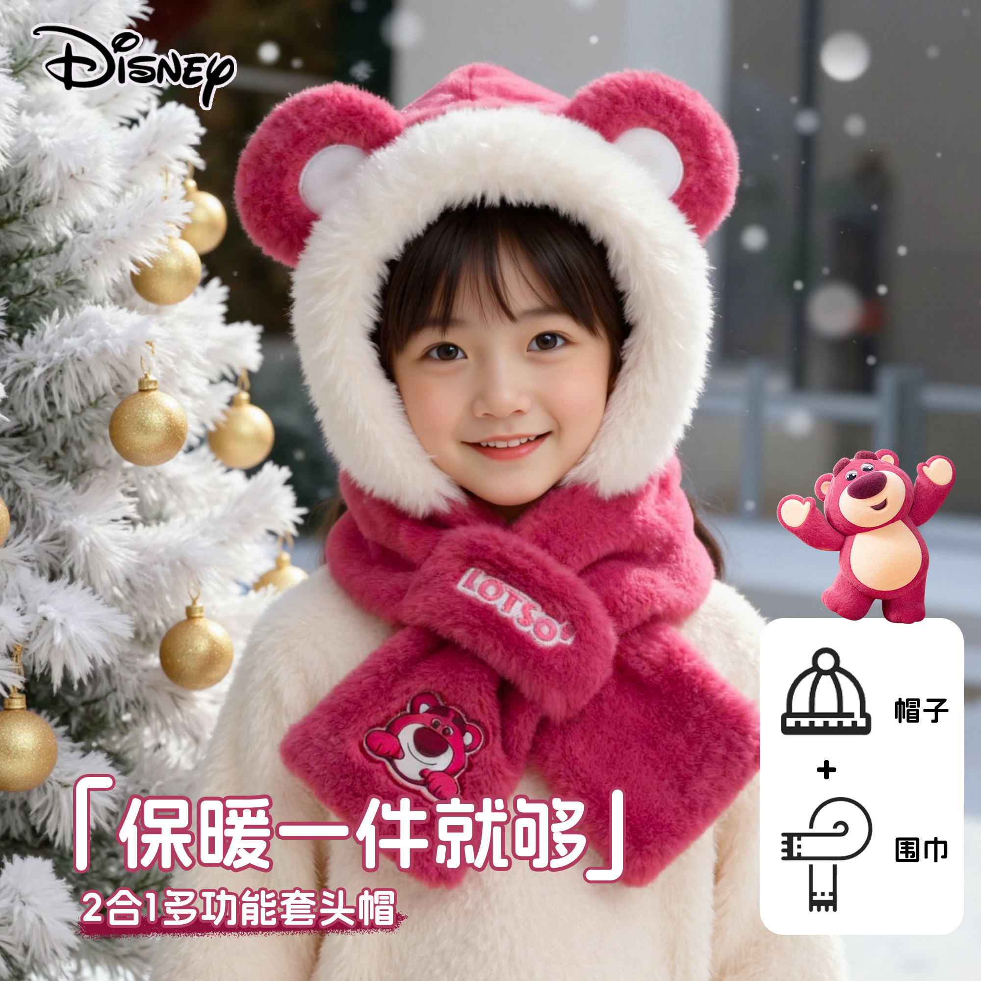 朱迪兔儿童帽子儿童围巾一体帽新款男童女童宝宝秋冬防风加厚围脖,童装/婴儿装/亲子装,多件套 帽子、围巾、手套等组合,淘宝优惠券,粉丝福利购,淘宝优惠卷