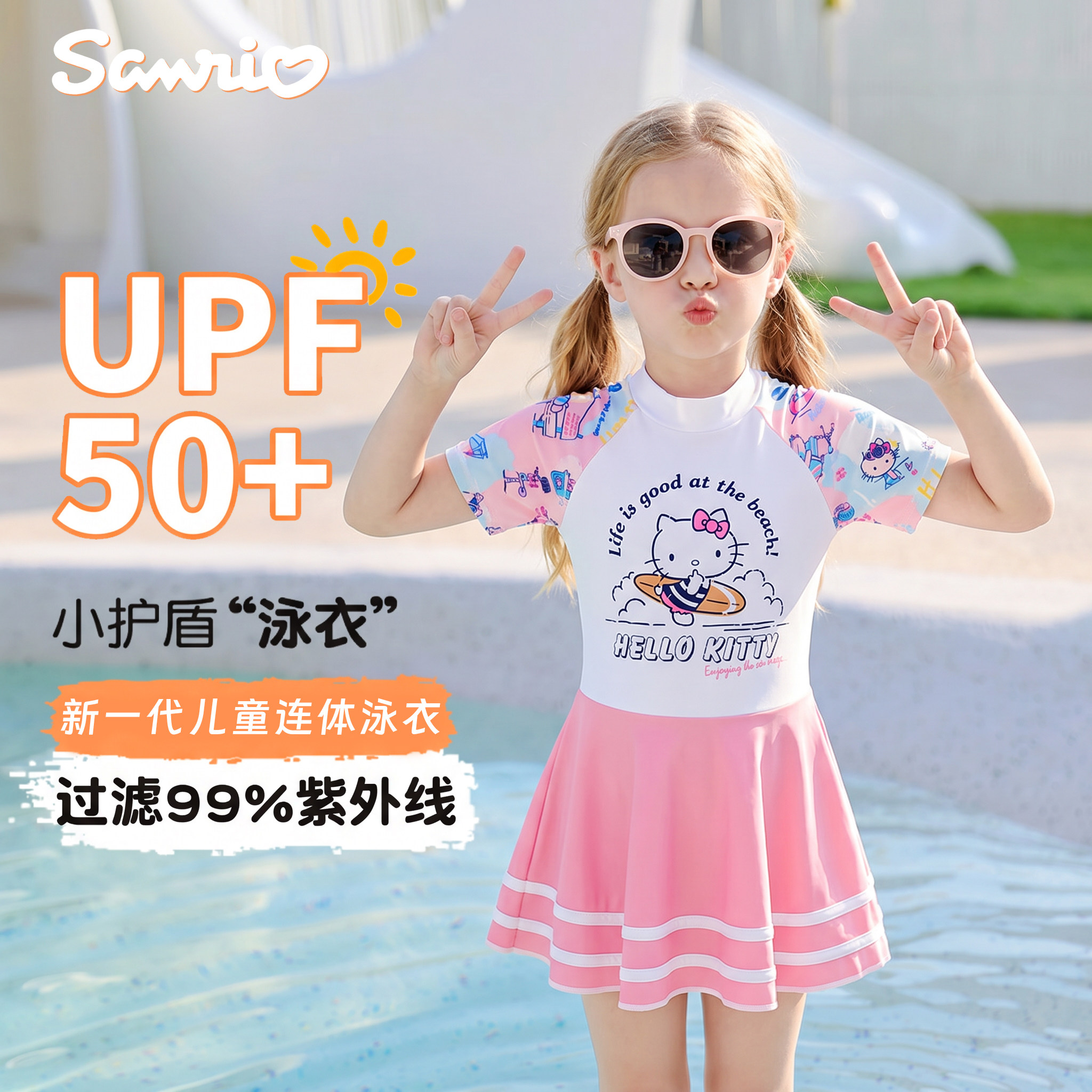 HelloKitty儿童泳衣女孩新款小孩宝宝艾莎公主连体可温泉泳衣女童