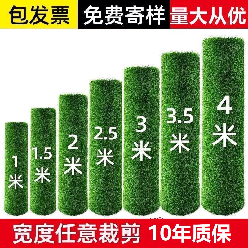 草坪地毯塑料7年质保户外景观草图片