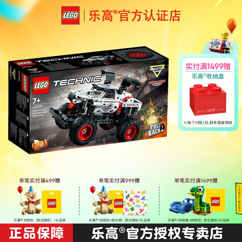 LEGO乐高机械组42150怪物Jam猛犬卡车大脚车拼插积木儿童玩具礼物,玩具/童车/益智/积木/模型,普通塑料积木,淘宝优惠券,粉丝福利购,淘宝优惠卷