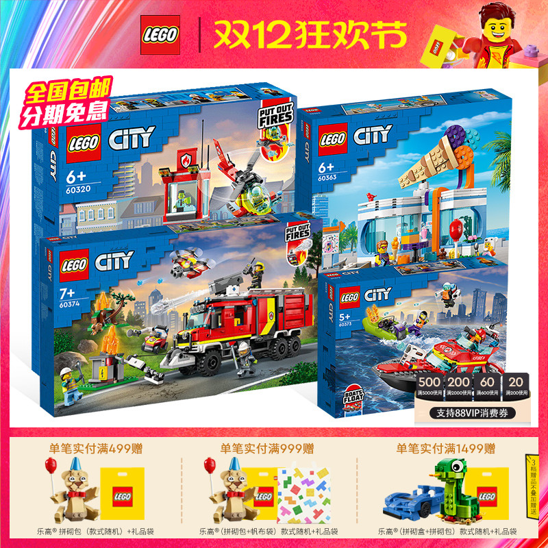 乐高积木拼装玩具城市系列组