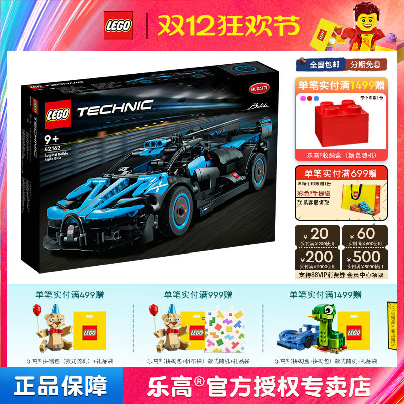 乐高积木拼插积木机械组