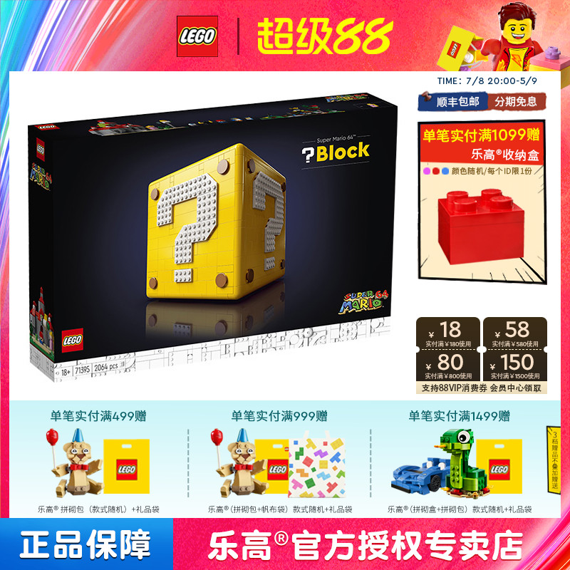 LEGO乐高拼搭积木玩具马力欧