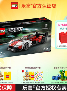 LEGO乐高超级赛车系列76916保时捷963男孩拼装积木儿童玩具礼物