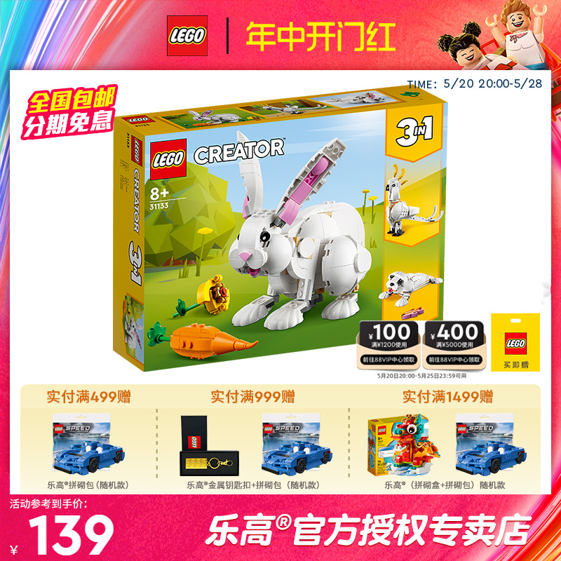 LEGO乐高拼搭积木8岁+