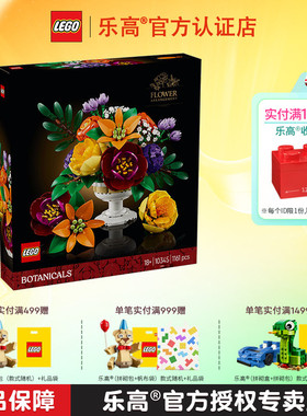 LEGO乐高ICONS系列10345秘境花坛男孩女孩拼搭积木儿童玩具礼物