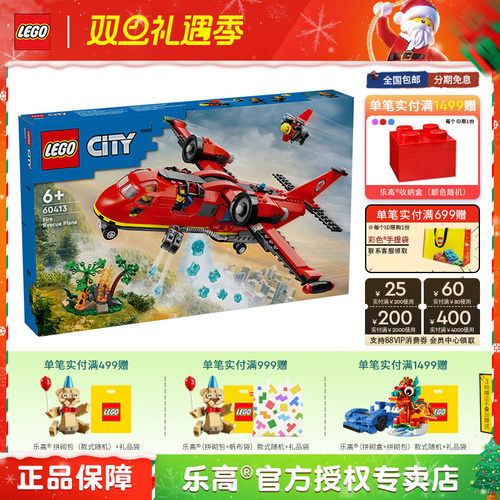 60415乐高LEGO新品益智