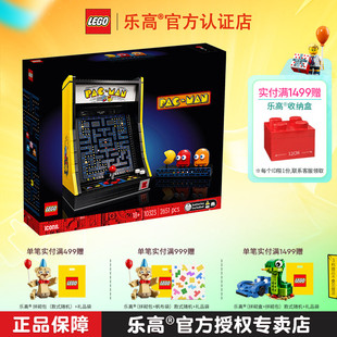 积木玩具 LEGO乐高10323IDEAS系列吃豆人男孩女孩儿童益智拼装