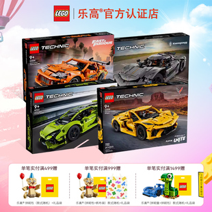 LEGO乐高积木机械组法拉利兰博基尼跑车赛车模型男孩拼装 玩具正品