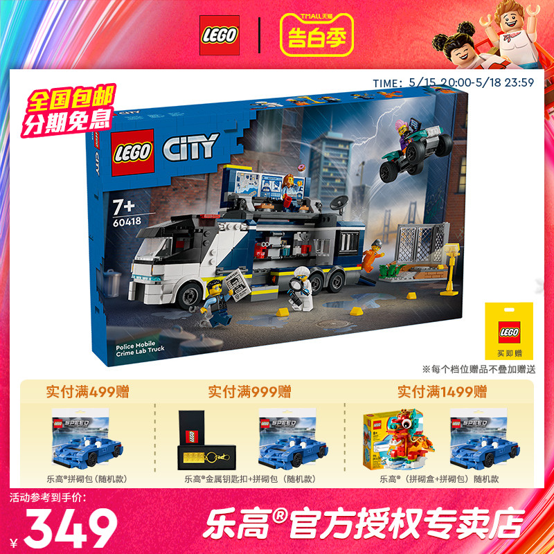 城市系列乐高LEGO新品益智