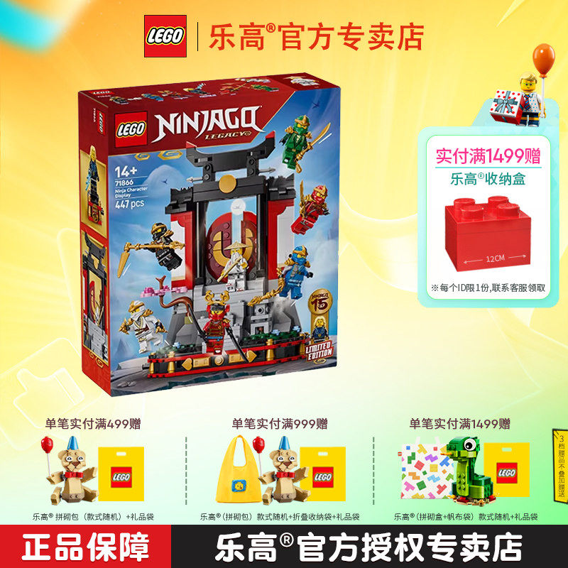 1月新品LEGO乐高幻影忍者71866忍者道场展示台15周年纪念积木玩具