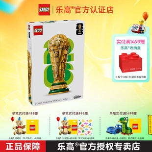 3月新品LEGO乐高43020FIFA世界杯™奖杯益智拼搭积木精品礼盒