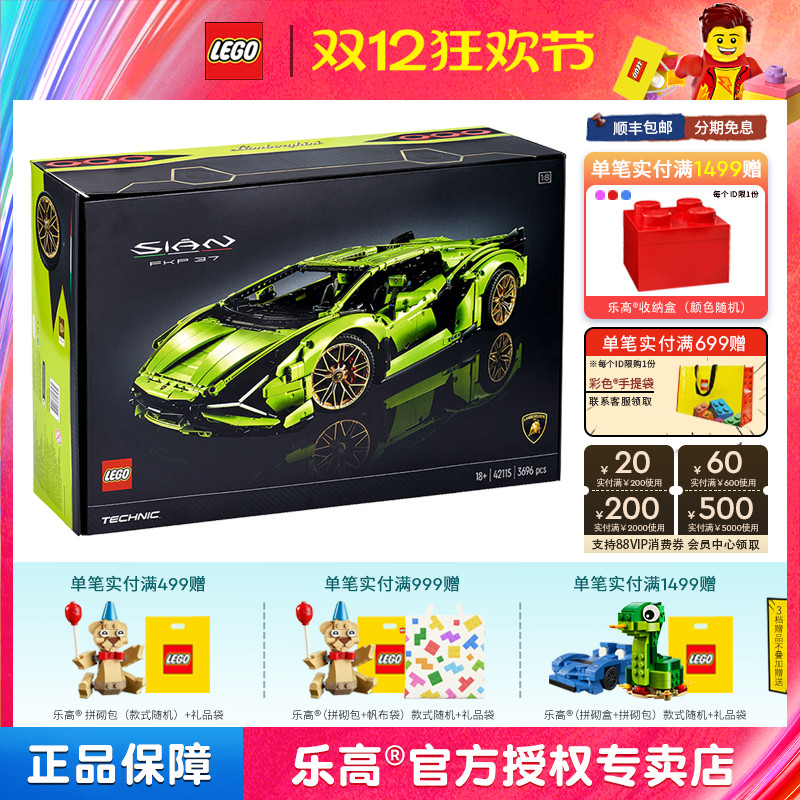 仿真跑车模型玩具乐高积木