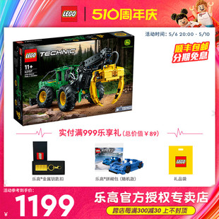 6月新品 乐高机械组约翰迪尔948L II集材拖拉机42157男孩积木玩具