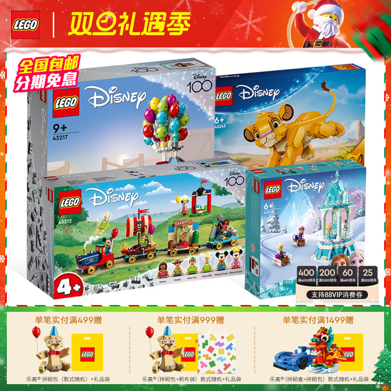 LEGO乐高积木女生系列迪士尼安娜